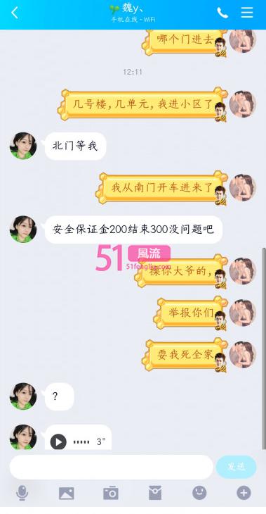 举报虚假信息 年轻妹妹