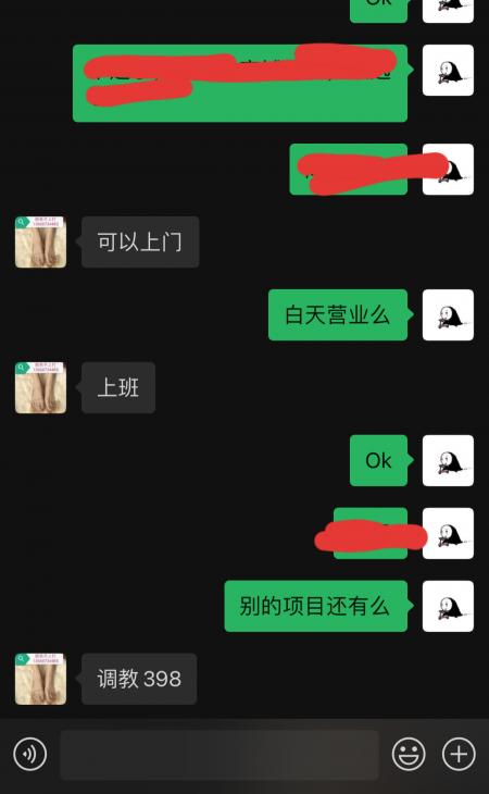 东边丝足