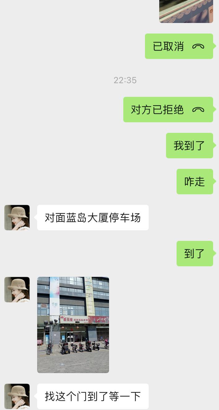 通州梨园媛媛大骗子