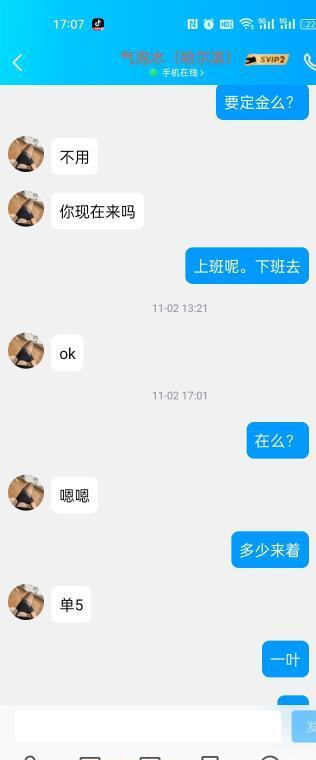 哈尔滨南岗妹子