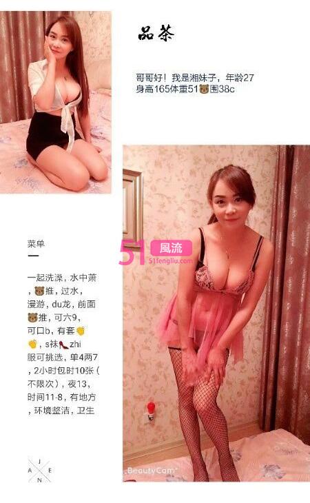 北郊性价比较高的湘妹子